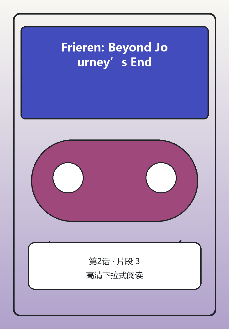 Frieren: Beyond Journey’s End第2话第3页